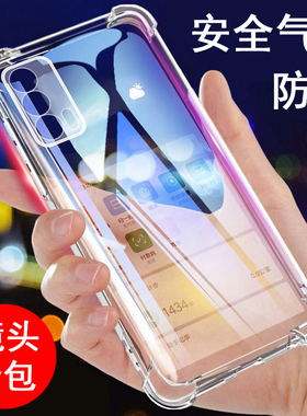 适用OPPO A9 A91 A92 A93 A95 A96 A97 S X手机壳 硅胶全包气囊防摔保护套透明软壳男女款手机套