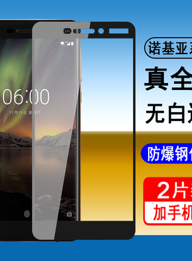 适用诺基亚X5 6 X6 7 7plus X7钢化膜C20plus C30全屏手机膜G50保护膜高清贴膜防爆玻璃手机膜