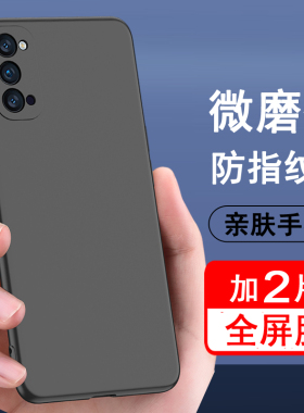 适用opporeno4手机壳oppo reno4pro保护套reno4se硅胶reno4全包防摔超薄磨砂黑色防滑简约男女款手机套软壳