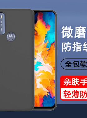 适用摩托罗拉G50手机壳moto g50保护套XT2137-2新款硅胶镜头全包防摔超薄磨砂黑色男女士款手机套后外软壳