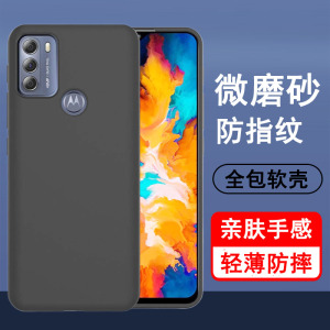 适用摩托罗拉G50手机壳moto g50保护套XT2137-2新款硅胶镜头全包防摔超薄磨砂黑色男女士款手机套后外软壳