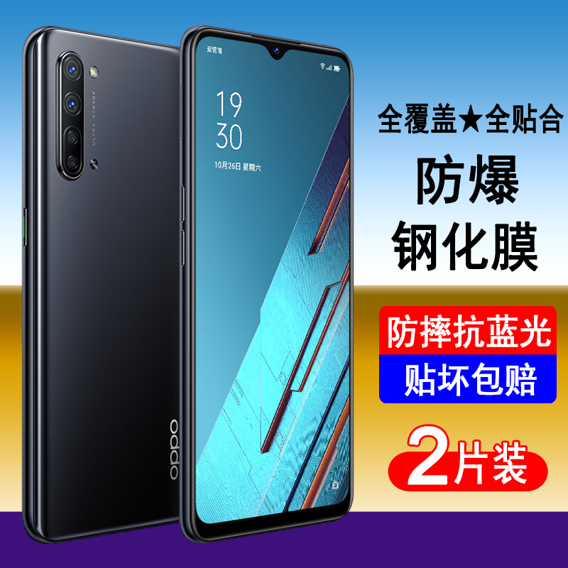 oppoReno3/3pro钢化膜全屏覆盖