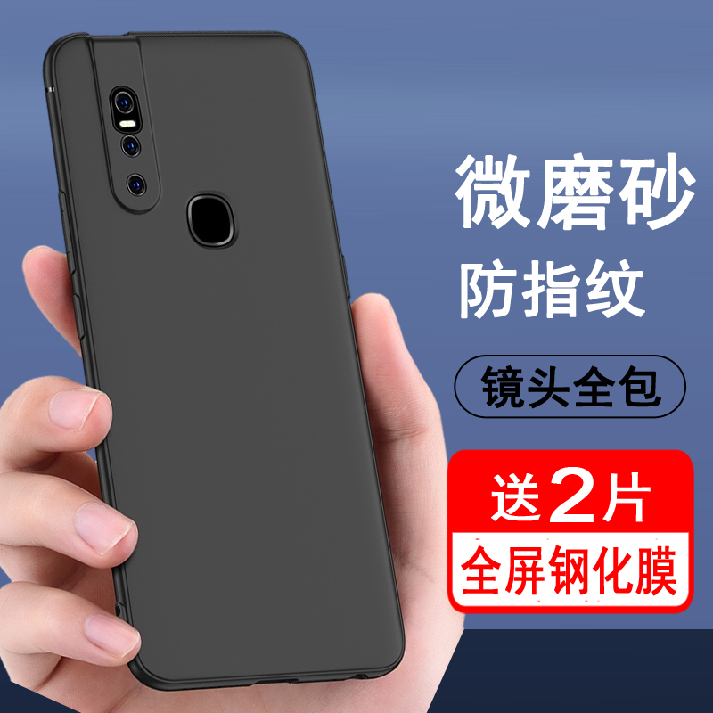 vivos1手机壳磨砂vivos1黑色软壳V1831A外壳防摔磨砂软硅胶vivo v1831t全包保护套s一男女款潮