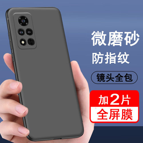 适用华为荣耀V40 V40轻奢版手机壳YOK-AN10保护套硅胶ALA-AN70全包防摔超薄磨砂黑色男女肤感手机套软后外壳