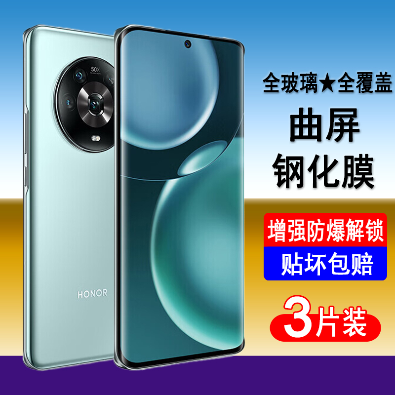 适用荣耀magic4/pro/至臻版钢化膜LGE-AN00/AN10/AN20曲屏手机膜全屏防爆保护膜无边全胶UV膜水凝膜黑边贴膜