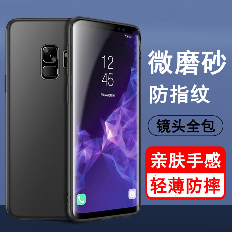 奥多金三星S9/S9+手机壳磨砂