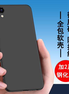 适用vivoy91手机壳vivo y91a保护套y91硅胶全包防摔超薄磨砂黑色软壳防滑简约男女款
