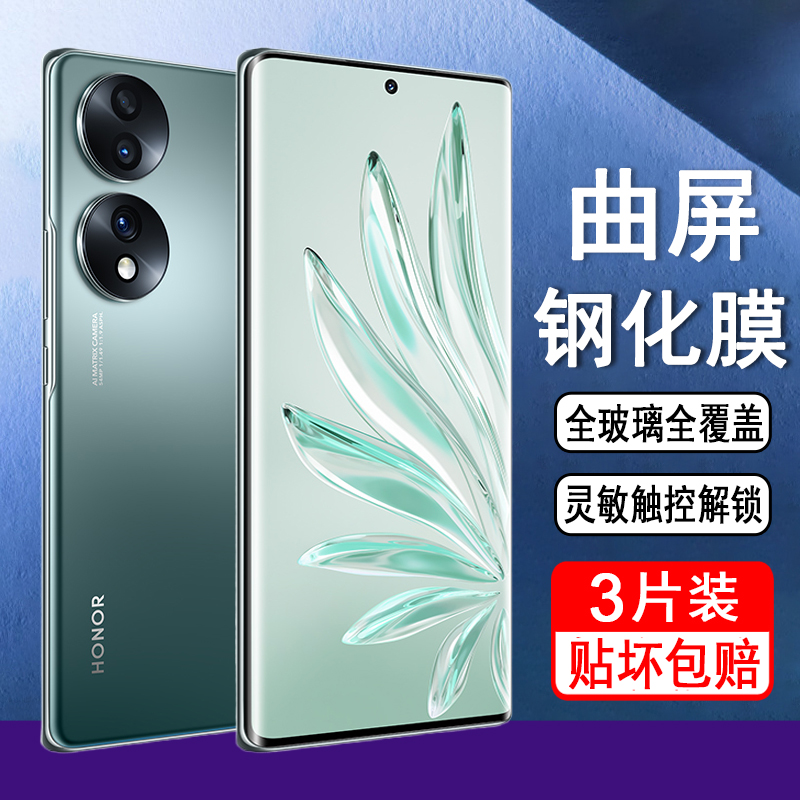适用荣耀70 70pro 70pro+钢化膜FNE SDY HBP-AN00曲屏手机膜曲面全屏覆盖防爆保护膜全包无白边UV全胶贴膜
