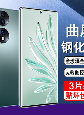 适用荣耀70 70pro 70pro+钢化膜FNE SDY HBP-AN00曲屏手机膜曲面全屏覆盖防爆保护膜全包无白边UV全胶贴膜