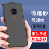 v1924a屏幕指纹版 适用vivonex3手机壳nex3s硅胶外壳防摔磨砂vivonex35g版 黑色全包边保护套男女款 手机套软壳
