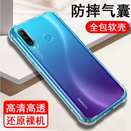 适用华为nova4e手机壳华为nova4气囊防摔nova4e硅胶全包透明男女士款手机保护套软后外壳
