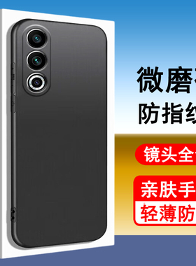 适用魅族20/20pro手机壳魅族20INFINITY无界版保护套魅族20classic硅胶全包防摔磨砂黑色后壳男女手机套软壳
