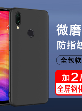适用红米7 7a note7 note7pro手机壳小米redmi硅胶全包防摔保护套磨砂黑色软壳男女款手机套