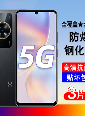 适用WIKO Hi畅享70/70m钢化膜MKY-AN20全屏覆盖手机膜防爆玻璃屏幕保护贴膜无边透明抗蓝光全包黑边防尘贴膜