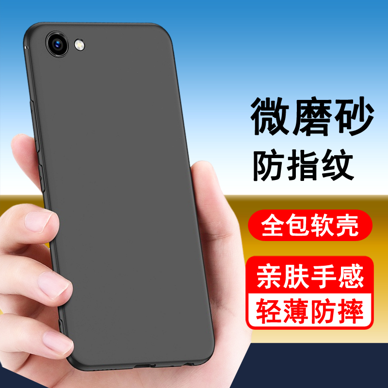 vivoY83/Y83a手机壳磨砂防滑