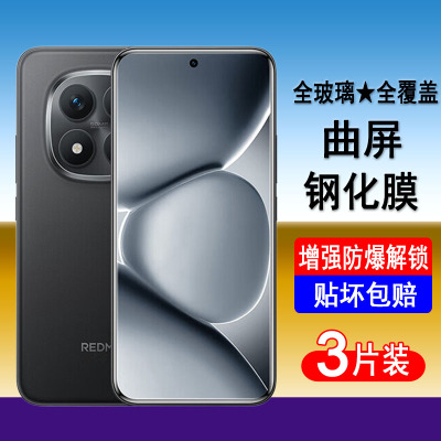 适用红米note15pro+钢化膜redmi note15曲屏手机膜全屏覆盖防爆玻璃保护膜无白边水凝膜黑边全包贴膜