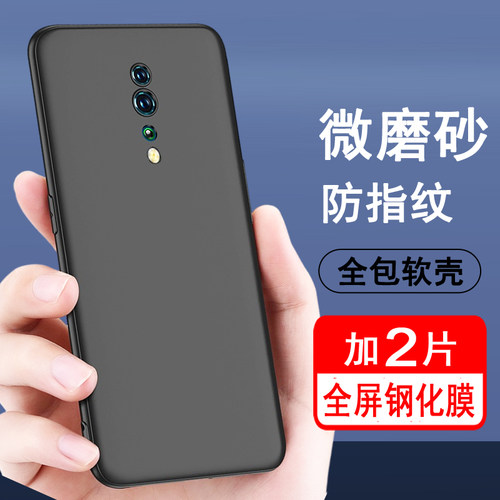 OPPORenoZ手机壳全包磨砂