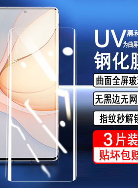 适用努比亚Z30pro钢化膜努比亚Z40pro手机膜曲面全屏覆盖无白边uv全胶防摔高清防爆玻璃保护贴膜