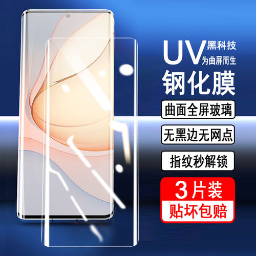 努比亚Z30pro/Z40pro钢化膜