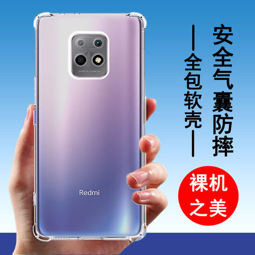 适用红米10x手机壳Redmi10X 5g保护套小米10x4g版手机套10xpro气囊透明防摔全包边硅胶透明软壳男女款简约