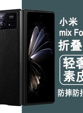 适用小米mixfold3手机壳小米fold3折叠屏保护套fold3新款轻奢素皮全包防摔黑色皮套翻盖彩绘白色超薄外壳