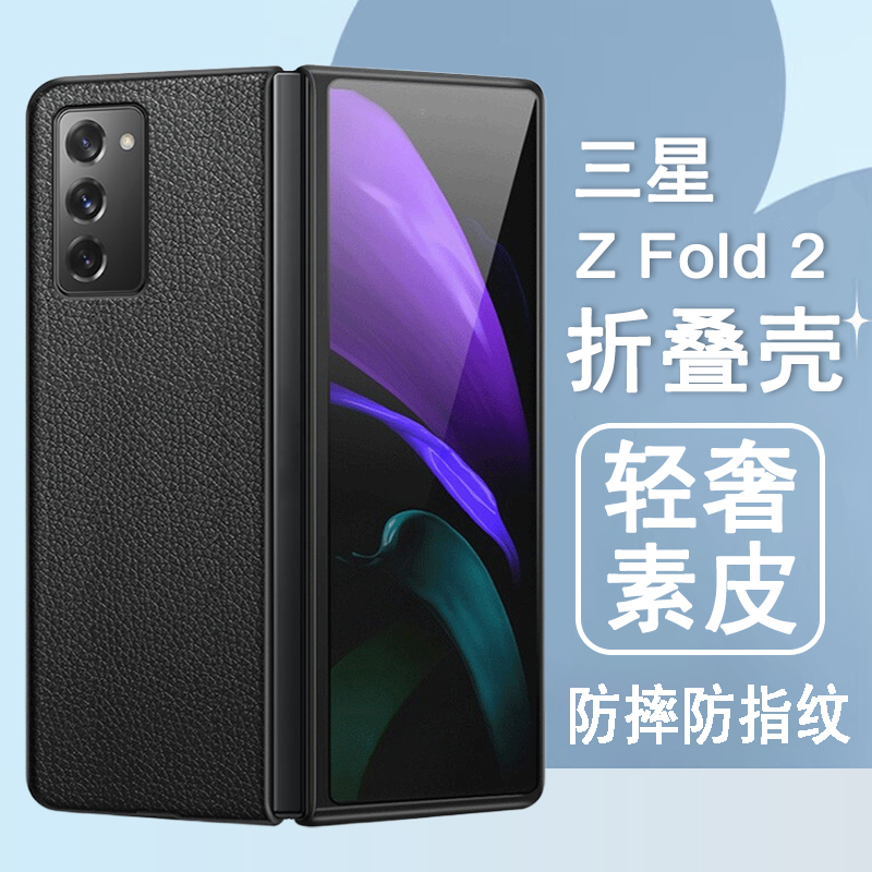 适用三星W21手机壳SM-W2021折叠屏心系天下w21保护套轻奢素皮纹防摔黑色商务简约皮套翻盖超薄手机外壳