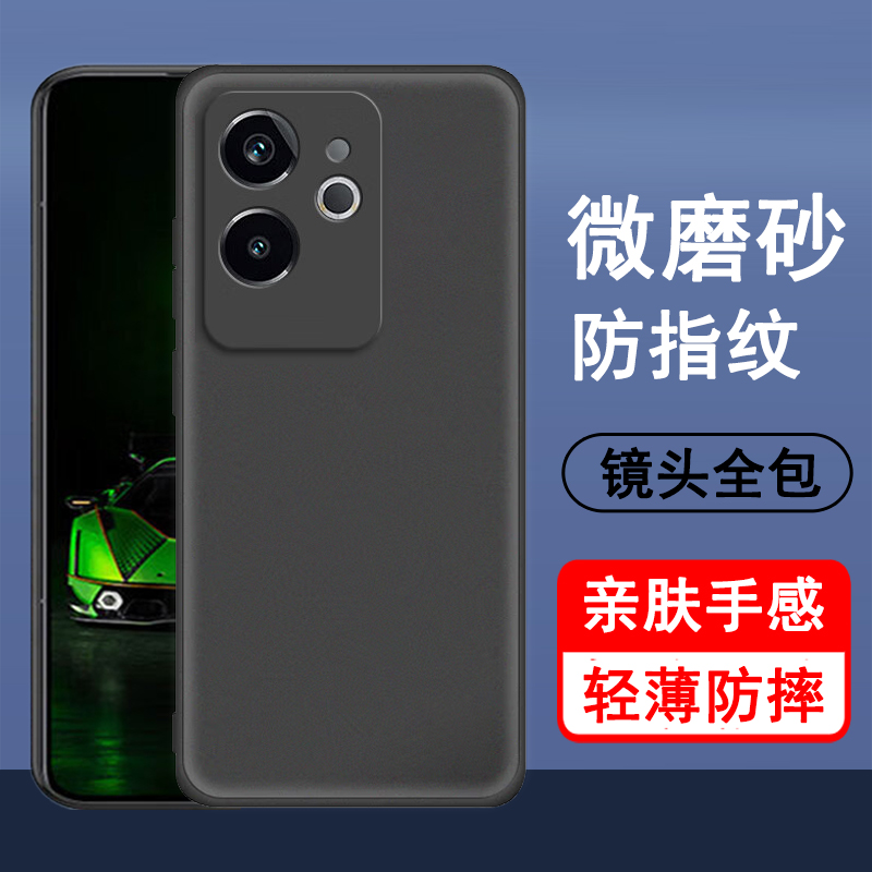 适用realme真我GT6手机壳真我realmeGT6保护套RMX9800新款硅胶镜头全包防摔超薄磨砂黑色男女手机套后外软壳