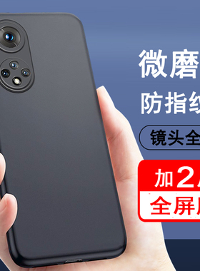 适用荣耀50手机壳华为荣耀50pro保护套荣耀50se硅胶全包防摔超薄磨砂黑色防滑简约男女款手机套软壳