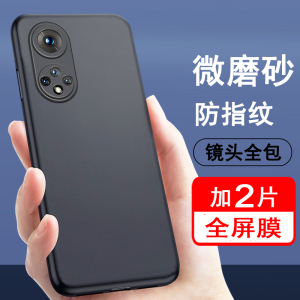 适用荣耀50手机壳华为荣耀50pro保护套荣耀50se硅胶全包防摔超薄磨砂黑色防滑简约男女款手机套软壳
