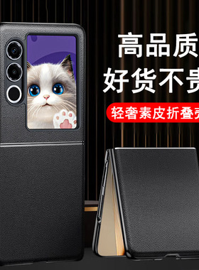 适用努比亚flip2手机壳nubia NX732J折叠屏flip2保护套新款轻奢素皮全包防摔黑色皮套翻盖手机套外壳