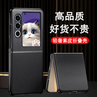 适用努比亚flip2手机壳nubia NX732J折叠屏flip2保护套新款轻奢素皮全包防摔黑色皮套翻盖手机套外壳