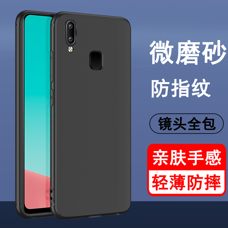 vivoy85/z1系列手机壳轻薄磨砂