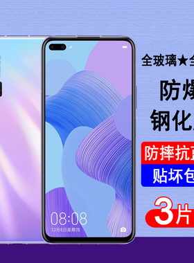 适用华为nova6钢化膜华为nova6SE全屏手机膜novo6无白边nove6高清nowa6抗蓝光nava6全包防摔6SE贴膜黑边5G版