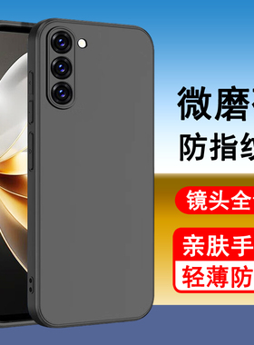 适用三星s23手机壳三星s23+保护套s23fe硅胶全包s23ultra防摔超薄磨砂黑色纯色后壳男女士款肤感手机套软壳
