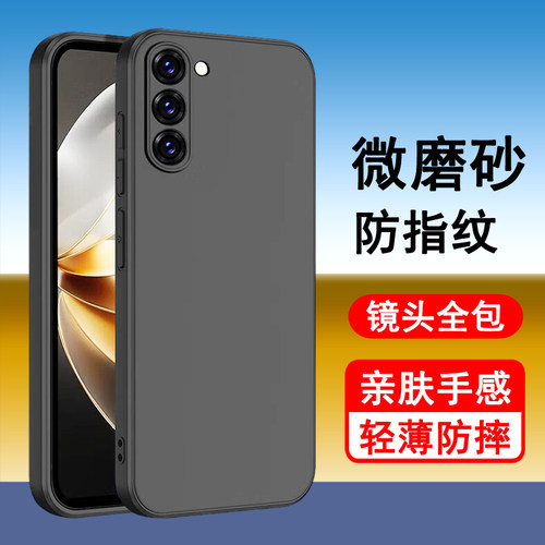 适用三星s23手机壳三星s23+保护套s23fe硅胶全包s23ultra防摔超薄磨砂黑色纯色后壳男女士款肤感手机套软壳