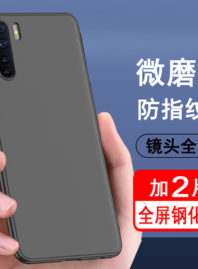 适用oppoa91手机壳oppo a91保护套硅胶全包防摔超薄磨砂黑色防滑简约男女款手机套软壳