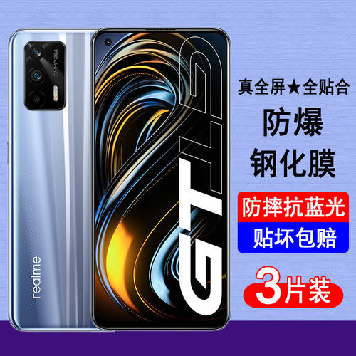 适用realme真我GT一代钢化膜GT大师版全屏手机膜GT大师探索版防爆保护贴膜高清无白边透明抗蓝光全包黑边防尘