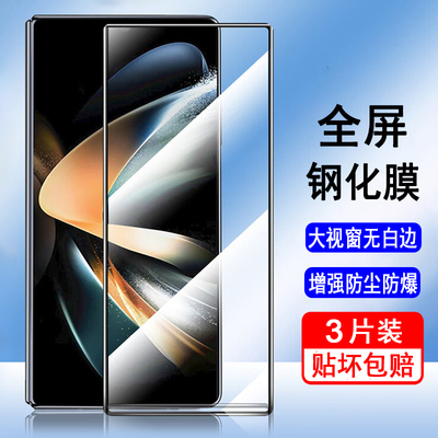 适用OPPOFindN3/5/6折叠手机膜