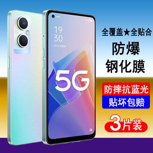 适用oppoA96钢化膜oppo a96 5g全屏覆盖手机膜防爆防摔玻璃屏幕保护贴膜高清无白边透明抗蓝光全包黑边防尘