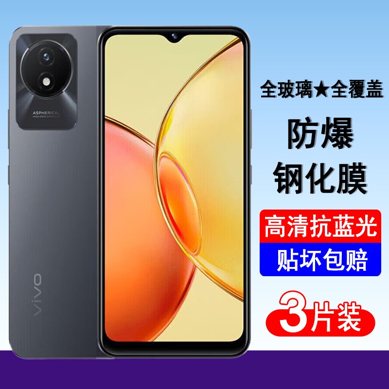 适用vivoY11钢化膜vivo y11手机膜V2236A全屏覆盖防爆玻璃屏幕保护膜透明无边高清膜抗蓝光黑边全包防尘贴膜