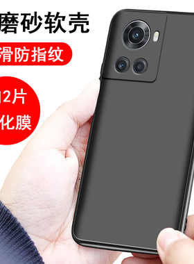 适用一加ACE一代手机壳OnePlus1+ACE保护套一加acepro硅胶1加ace竞速版全包防摔磨砂软壳男女手机套保护壳