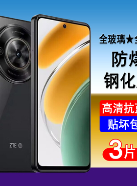 适用中兴畅行60plus钢化膜ZTE 7553N手机膜全屏覆盖防爆玻璃屏幕保护膜透明无边高清膜蓝光黑边全包防尘贴膜