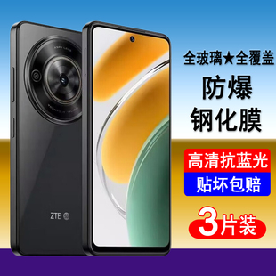 适用中兴畅行60plus钢化膜ZTE 7553N手机膜全屏覆盖防爆玻璃屏幕保护膜透明无边高清膜蓝光黑边全包防尘贴膜