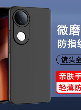 适用vivoS20手机壳vivo S20pro保护套S20新款硅胶镜头全包防摔超薄磨砂黑色男女士款手机套后外软壳