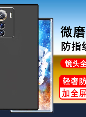 适用中兴Axon50 Axon50ultra手机壳ZTE A2024H保护套硅胶镜头全包防摔超薄磨砂黑色男女士款手机套后外软壳