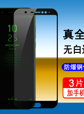 适用黑鲨一代钢化膜1代游戏手机全屏覆盖SKR-A0手机膜无白边全包防摔高清防爆玻璃保护膜