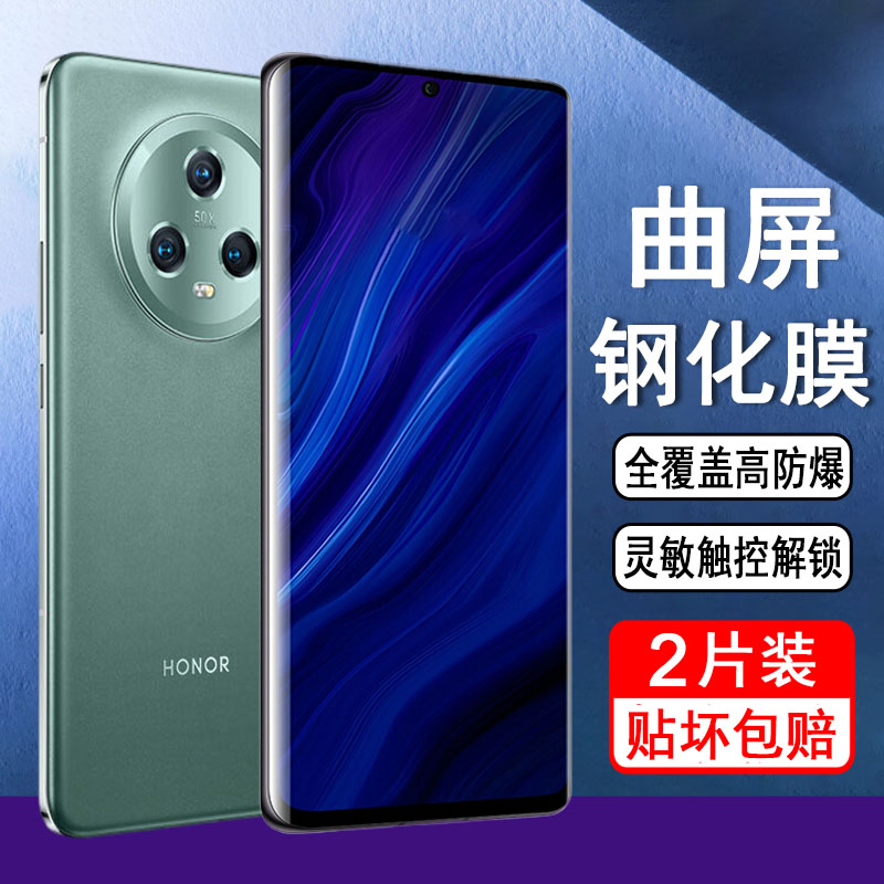 适用荣耀Magic5钢化膜magic5pro手机膜magic5至臻版曲面全屏全包无白边防爆防摔屏幕保护膜UV全胶抗指纹贴膜