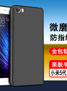 适用小米5X 5S 5Splus手机壳 硅胶全包防摔保护磨砂黑色软壳手机套