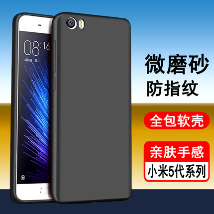 适用小米5X 5S 5Splus手机壳 硅胶全包防摔保护磨砂黑色软壳手机套