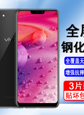 适用vivoY81s钢化膜vivoY83手机膜vivo全屏覆盖y81s无白边y83全包y83a防摔y81s防爆屏幕保护贴膜黑边钢化膜